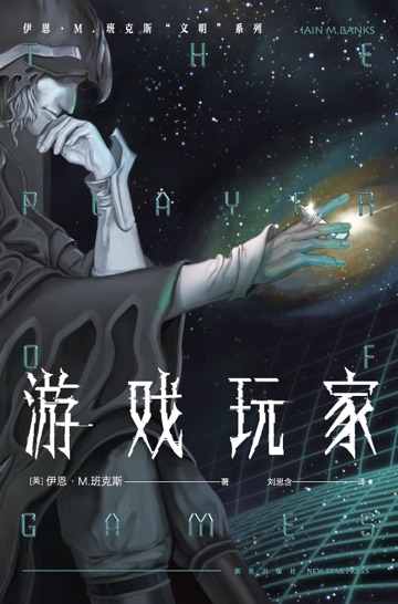 《游戏玩家》封面