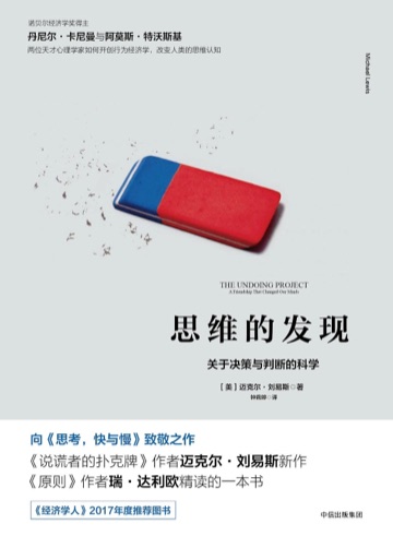 《思维的发现》封面